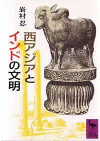 中国古代流通史序説 中国古代流通史序説: 戦国秦漢期の交通・商業の観点から | 宗周太郎