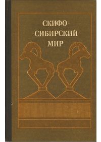 シベリア先住民の歴史 ロシアの北方アジア植民地 1581‐1990