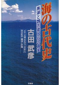 国立中央博物館 日本語版 / 韓国国立中央博物館 編 | 歴史・考古学専門