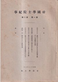 概説 中世の土器・陶磁器 / 中世土器研究会 編 | 歴史・考古学専門書店