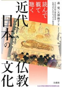 内藤実記 歴史と史料 内藤実記 歴史と史料 / 内藤 政武著 | 歴史・考古学専門書店 六一書房