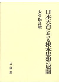 文献・文学・文化 / 河野貴美子 杜暁勤 著 | 歴史・考古学専門書店 六