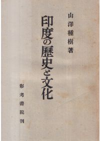 初期伊万里から古九谷様式 初期伊万里から古九谷様式 : 伊万里前期の変遷をみる / 小木一良 著