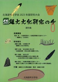 古代文化 第75巻 第4号 (通巻第635号) / | 歴史・考古学専門書店 六一書房