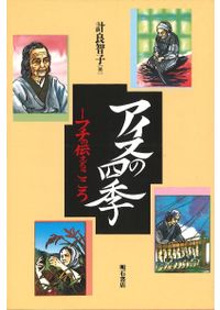 木器集成図録 近畿原始篇 / | 歴史・考古学専門書店 六一書房