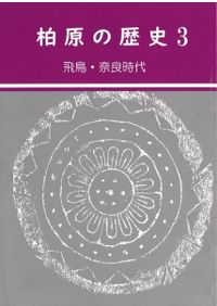 三星堆博物館へようこそ : 長江文明との出会い / 四川広漢三星堆博物館