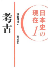パブリック・ヒストリー入門 : 開かれた歴史学への挑戦 オンデマンド版