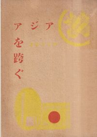 新版 日本常民生活絵引 全5巻付総索引 / 澁澤敬三 神奈川大学日本常民