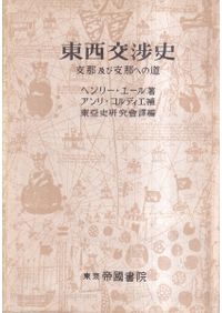 大漢和辞典 縮写版 全13巻揃 / 諸橋轍次著 | 歴史・考古学専門書店 六