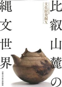 ▲01)【1点限り!】須恵器生産の出現から消滅 第1〜第4分冊 4冊セット/猿投窯・湖西窯編年の再構築/贄元洋/東海土器研究会/2000年/考古学/A 須恵器生産の出現から消滅 猿投窯・湖西窯編年の再構築 1～4分冊セット