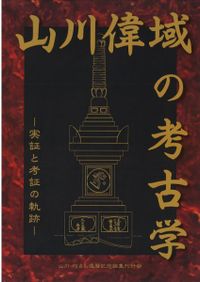 中国/日本〈漢〉文化大事典 / 川合 康三 編集 | 歴史・考古学専門書店