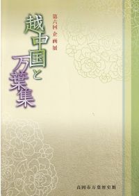 明治立憲政治と貴族院 / 小林和幸 著 | 歴史・考古学専門書店 六一書房
