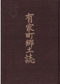 呪術化するモダニティ : 現代アフリカの宗教的実践から / 阿部年晴, 小