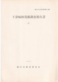 古墳時代研究の現状と課題 下 社会・政治構造及び生産流通研究 / 土