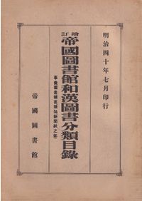 直弧文 / 伊藤玄三 | 歴史・考古学専門書店 六一書房