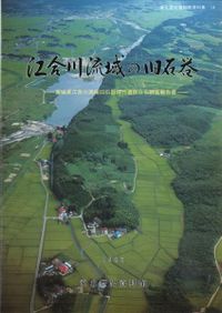 網野善彦著作集 全18巻・別巻 / 稲葉伸道 他 編 | 歴史・考古学専門