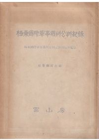 馬の考古学 / 右島 和夫 編 | 歴史・考古学専門書店 六一書房