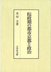 中国歴史地図集 全8巻セット / 譚其驤主編 | 歴史・考古学専門書店 六