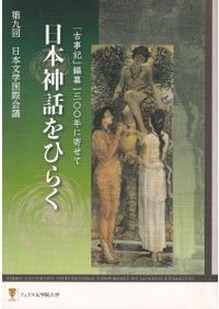 紅土黒彩西漢南越王博物館館蔵彩陶/ 何東紅主編| 歴史・考古学専門書店