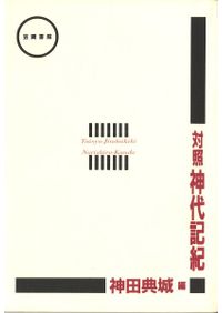 パブリック・ヒストリー入門 開かれた歴史学への挑戦 パブリック・ヒストリー入門―開かれた歴史学への挑戦 | , 菅 豊, 北條