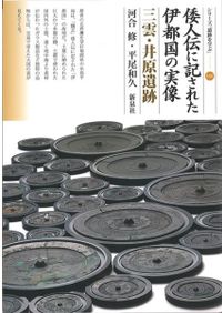 建窯遺址 1989-1992年考古発掘報告 / 中国社会科学院考古研究所 福建