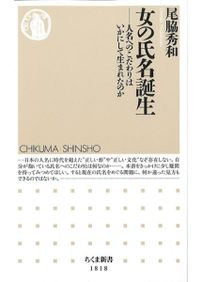 地域社会における「藩」の刻印 : 津・伊賀上野と藤堂藩 / 藤田達生