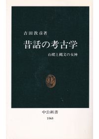 寛永江戸全図 / 之潮編集部 編 金行信輔 解説 | 歴史・考古学専門書店