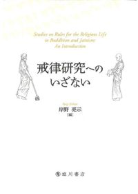 日本中世史論集 / 森茂暁 著 | 歴史・考古学専門書店 六一書房