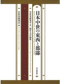 日蘭貿易の歴史的展開 / 石田 千尋 著 | 歴史・考古学専門書店 六一書房