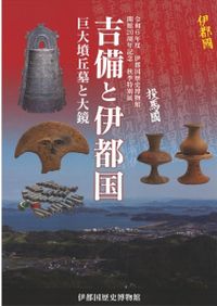 古文化談叢 第90集 / 武末純一 編 | 歴史・考古学専門書店 六一書房