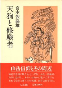 新版 概説 中世の土器・陶磁器 / 中世土器研究会 編 | 歴史・考古学