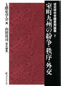 津田左右吉全集 全28巻+別巻5巻+補2巻 全35巻揃 / 津田左右吉 著