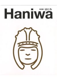 図説 江戸三百藩「城と陣屋」総覧 西国編 / 三浦正幸 監修 | 歴史