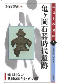 茨城中世考古学の最前線 2冊セット 茨城中世考古学の最前線 2冊セット