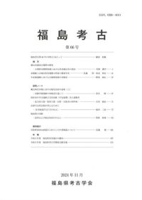 マウンド・ビルディングの考古学 : 先史アンデスにおけるモニュメント