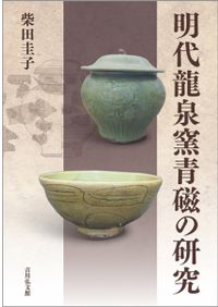 マウンド・ビルディングの考古学 : 先史アンデスにおけるモニュメントの マウンド・ビルディングの考古学 : 先史アンデスにおけるモニュメント