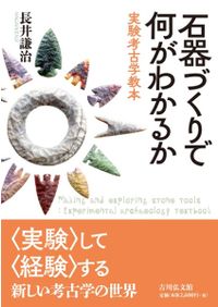 【資料集・考古学】鹿児島大学　考古学論文集 ３冊 資料集・考古学】鹿児島大学 考古学論文集 3冊 資料集・考古学