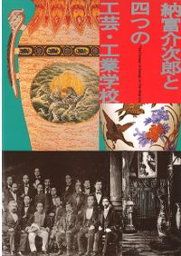 奈良県の弥生土器集成 本文編・資料編 2冊セット 奈良県の弥生土器集成 本文編・資料編 / | 歴史・考古学専門書店 六一書房
