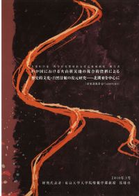 萬葉集注釋　全巻　澤瀉久孝 萬葉集注釋 普及版 全22巻揃 / 澤瀉久孝 | 歴史・考古学専門書店 六一書房