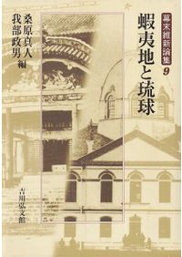 マウンド・ビルディングの考古学 : 先史アンデスにおけるモニュメントの マウンド・ビルディングの考古学 : 先史アンデスにおけるモニュメント