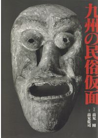 川と海からみた近世 時代の転換期をとらえる / 渡辺 尚志 著 | 歴史