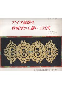 文化財科学の事典(新装版) / 馬淵久夫, 杉下龍一郎, 三輪嘉六, 沢田