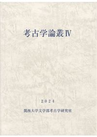 中国、朝鮮、南海の陶磁 : 東洋陶磁 黙示の美 中国、朝鮮、南海の陶磁 : 東洋陶磁 黙示の美 中国、朝鮮、南海の陶磁