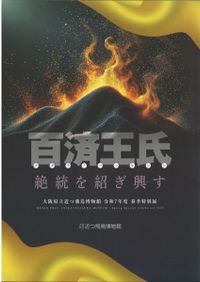 考古学論叢4 / | 歴史・考古学専門書店 六一書房
