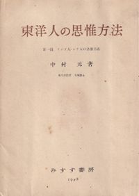 世界の歴史都市 ビジュアル版 世界史を彩った都の物語 / ジョン