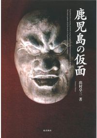 中国、朝鮮、南海の陶磁 : 東洋陶磁 黙示の美 / 彩廣軒主人 著 | 歴史