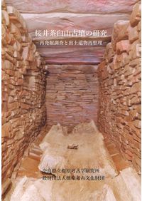 肥前陶磁の編年2 磁器編 色絵 波佐見・三川内を中心に / | 歴史・考古