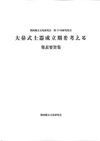 生産・流通・港津 / 鈴木康之 編集 | 歴史・考古学専門書店 六一書房