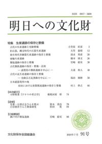 図録 石器入門事典 縄文 新装版 / 鈴木 道之助 著 | 歴史・考古学専門