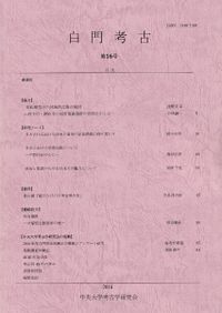 縄文土器大観3 中期2 / 小林達雄編 小川忠博 撮影 | 歴史・考古学専門